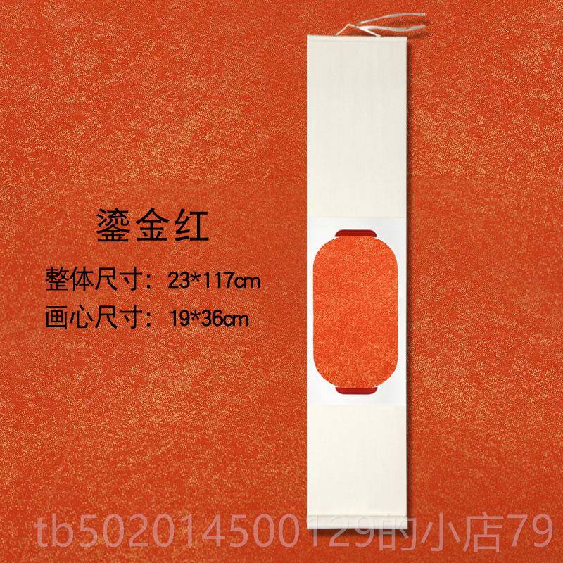 高档禅意空白画法卷轴简书约中国风灯笼创意宣蜡纸染流金半生熟宣