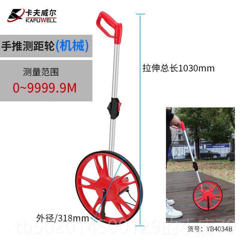 高档卡夫威测测正品距轮手推滚轮式电尔子数显距仪户外滚动工程测