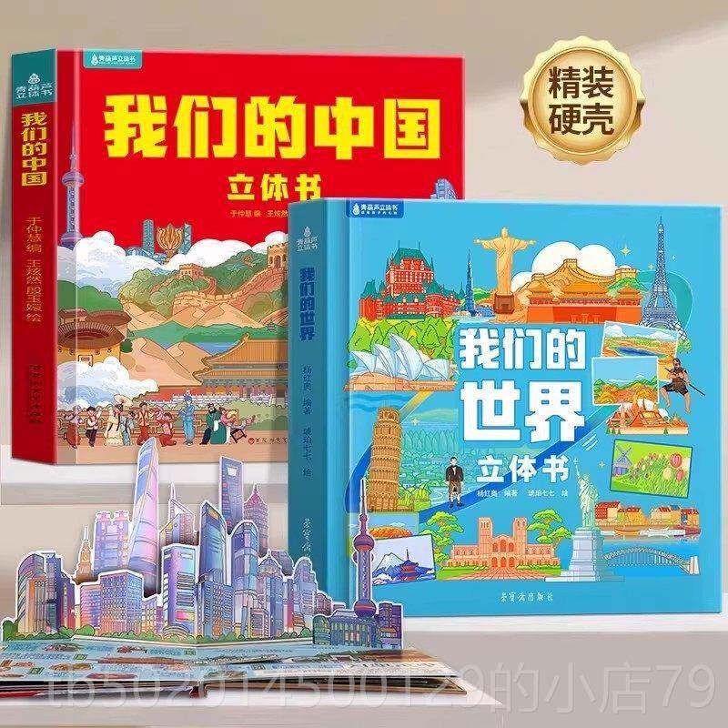 高档儿中童玩具男孩礼物生日礼物我男们的国国风科普玩具4567孩岁
