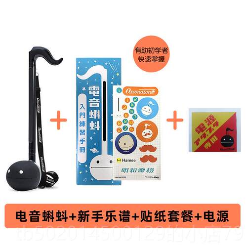 高档Otamatone电子音乐蝌蚪大型玩豪华版抖音相正同二胡的音符品