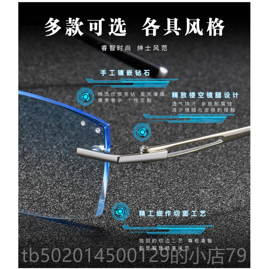 高档配成品近视眼镜男 眼钻石切边无框镜架超轻框变色睛眼平光防