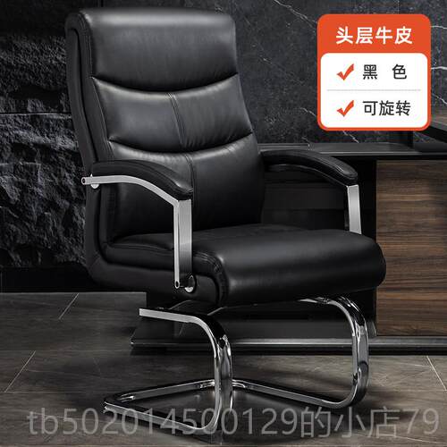 高档形椅办办公椅会议椅会客椅公座椅舒适久书房椅子可旋坐转老弓