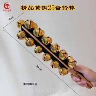 高档乐团打击乐黄铜棒铃专业25音橇铃2串铃原木音柄不雪锈钢1手摇