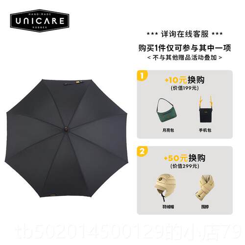 高档UNICARE 大号务雨伞柄复古风 晴雨长柄伞 商伞防 手动直 实木