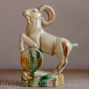 高档钱羊瓷羊摆件唐三彩陶羊生肖羊家居摆设品商务礼品金工艺招财