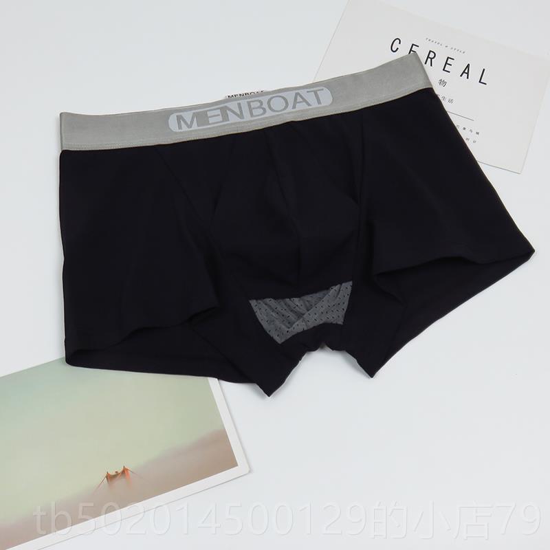 高档枪棉弹分离囊袋保健平角内裤腿男睾阴囊托 提纯包皮透气防磨