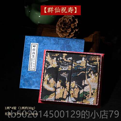 高档善琏湖笔省级遗工艺美术大师汪春林手工松烟油烟墨条墨块墨宝