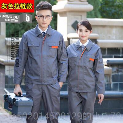 高档春秋袖工作服套装男汽修服工服耐磨工厂车定间上衣劳服制保长