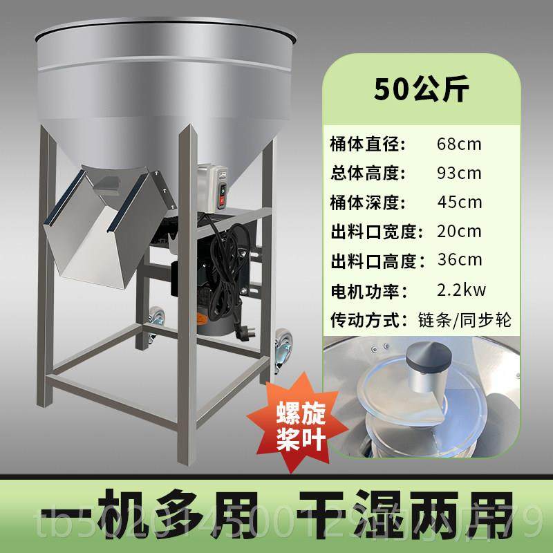 高档加饲厚不种锈钢衣饲料搅拌机拌料机养殖场料拌药拌种机混合子,五金/工具,拌料机,淘宝优惠券,粉丝福利购,淘宝优惠卷