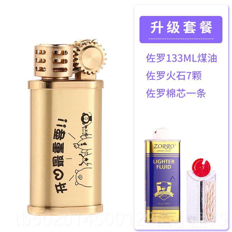 高档佐罗布丁煤油火机铜拉丝小胖小墩个迷你小巧砂轮打打火机煤性