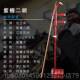 高档黑檀龙二胡苏头专业族演奏二胡乐器 州送原厂配件厂家 民乐器