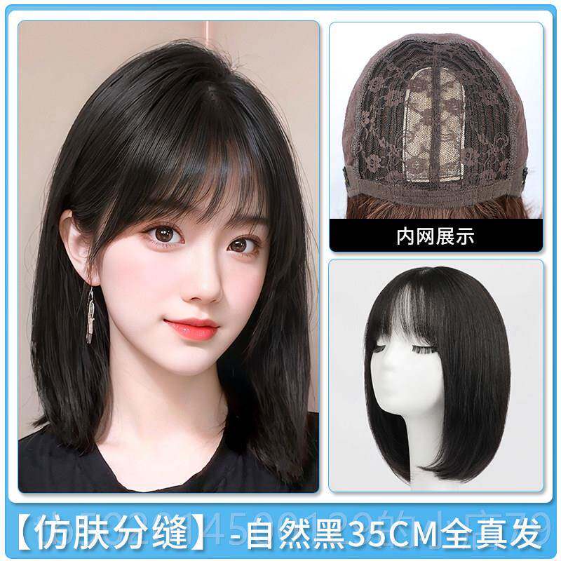 高档假发女人全套短发真发新款头波波头全真发自然整顶高端长发发