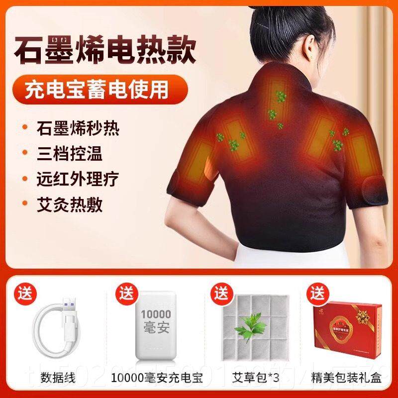 高档电加热护肩颈椎肩坎肩神发热保暖艾灸包热敷袋膀部按摩仪器背