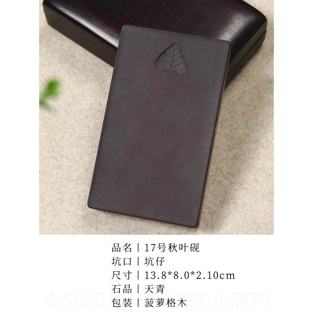 高档合舍坑仔老坑砚台肇三专庆端砚磨墨用毛文笔书法专业级房四宝