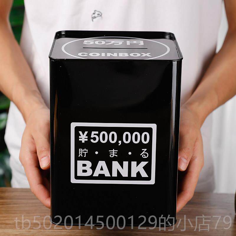 高档创祇进意储不出简约金罐黑罐大蓄纸币硬币存钱罐生日罐礼物不