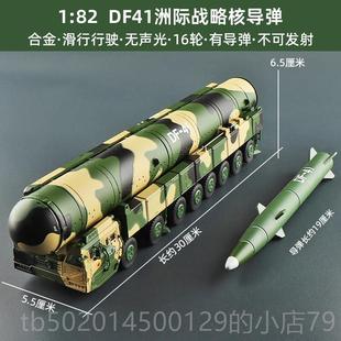 高档东风41核导弹发射车运输D1F4车军车合金事军汽车模型玩具军人