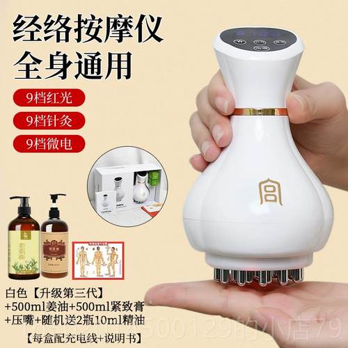 高档氏电动经络精油按摩颈揉部腰背部刮痧仪全身刷疏宫通经络神器