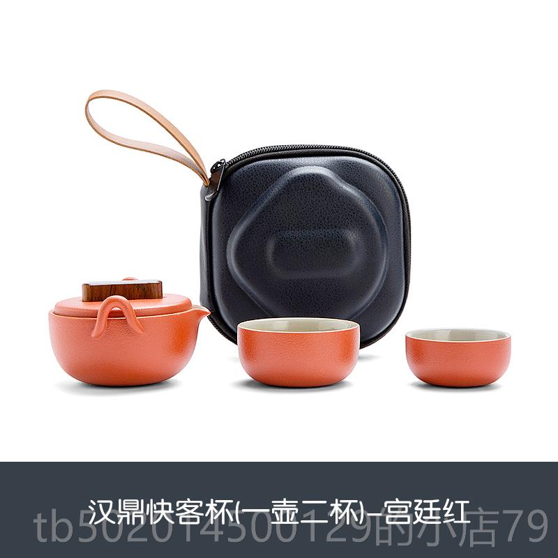 高档宏拓简快约携式旅行茶具小装客杯陶瓷一壶便二杯泡套茶壶茶杯