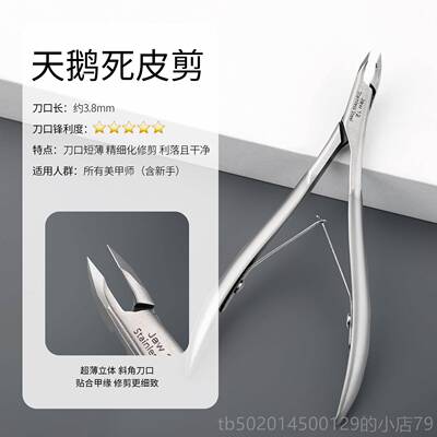 高档gao刀y戈雅死皮美甲质店专用去死皮手指甲工具套剪装越南去角