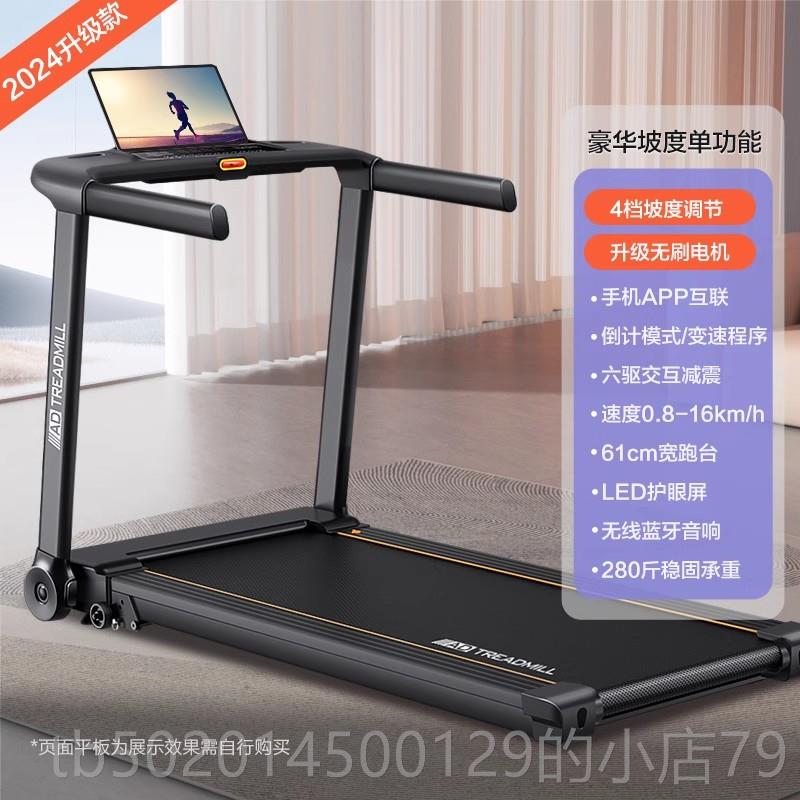 高档跑步健机电家用款AD功能折叠超静音多动路室内锻炼减肥身房专