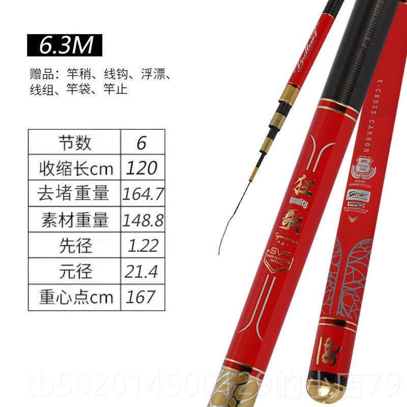 高档轻老海狂硬歌进调口碳素192调手杆威海钓鱼8竿,户外/登山/野营/旅行用品,台钓竿,淘宝优惠券,粉丝福利购,淘宝优惠卷