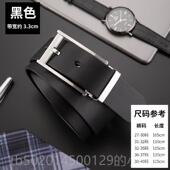 高档304不锈钢皮裤 带务男真皮针扣头层纯牛皮商正装 品档牌高西腰