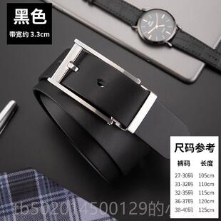 高档304不锈钢皮裤带务男真皮针扣头层纯牛皮商正装品档牌高西腰