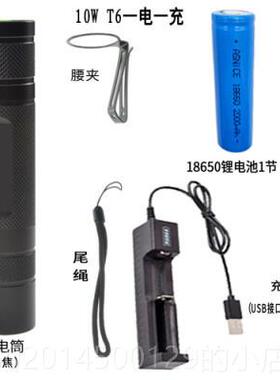 高档烽火雄鹰M1SSST20强6光8650手电筒迷你便携家远射充电户外用