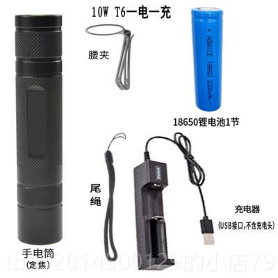 高档烽火雄鹰M1SSST20强6光8650手电筒迷你便携家远射充电户外用