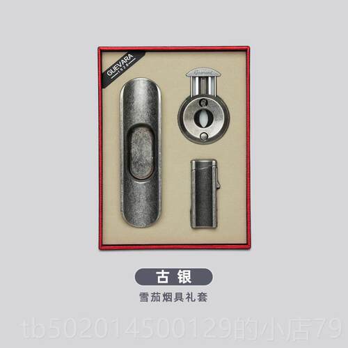 高档古巴雪茄剪套专用茄茄雪刀打孔器喷枪打火机工具进口装雪剪刀