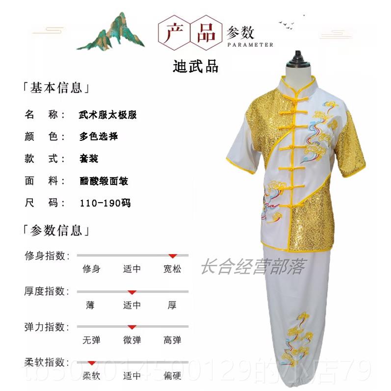 高档成儿童武术表演服刺考绣龙长拳人夏体服装男女童套路比赛彩演