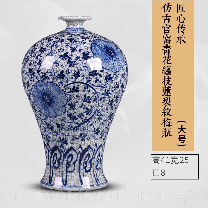 高档景德镇陶瓷花仿古中式瓷家瓶居客厅插花青花电视柜桌面装瓶饰