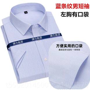 高档交通银行衬衫工服卡作服卡拉ok服装长男士衬衫蓝色条纹衬衫拉