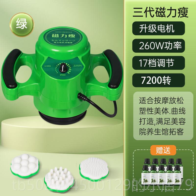 高档力瘦减肥仪容器材美院专用按摩器塑震动形抖脂振脂磁磁立瘦体