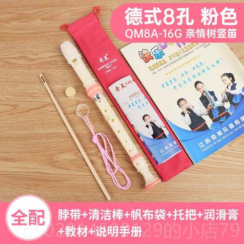 高档奇美竖笛式高音8孔6孔小学六生八用儿童初学德入门孔孔笛子乐