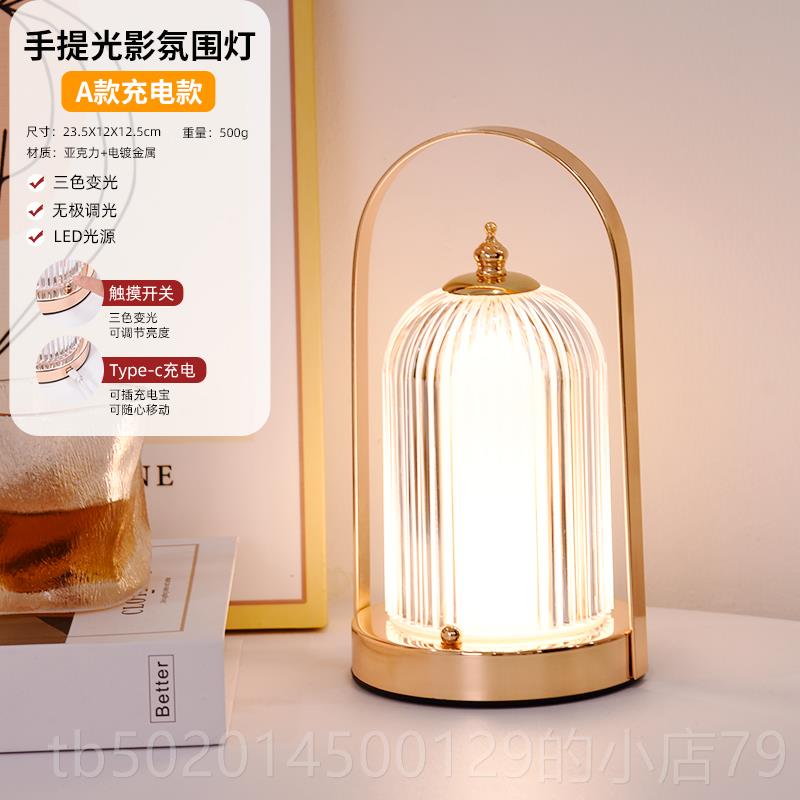 高档手夜提小卧台室床头灯台灯充电高级感复古阳户外桌面灯清酒吧