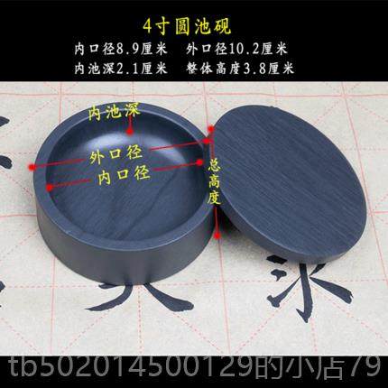 高档歙砚台4寸5寸寸7寸圆池墨砚6 海笔洗圆池水波歙纹眉纹砚台