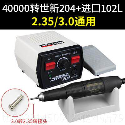 高档韩国世204牙机雕刻小电动机玉石翡型翠牙科打磨机新核木雕刻