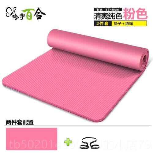 高档厚哈宇加15瑜mm20mm30mm身伽垫加宽防滑加大健运动垫加长加宽