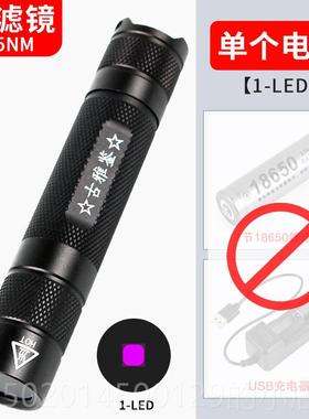 高档新手Uv365m紫光硬币收集辅助鉴定紫外荧光检剂测黑镜3N65电筒