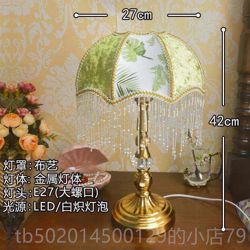 高档法式田园台ins女心欧式复古灯客厅美式乡村流苏公室主少卧床