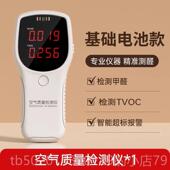 高档甲醛检测仪器业测甲醛专高精准家用内新房室空气质量检测试纸