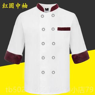 高档作餐饮男厨师服透衣服夏装七分袖房气厨师工服短袖中袖服厨装