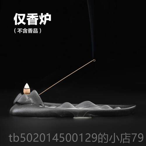 高档紫巅 炉陶瓷家用室内创意香香观山线香插茶桌观烟倒流粗炉摆