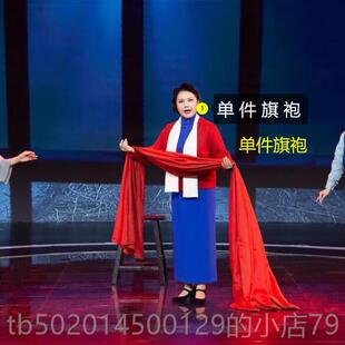 高档话党剧红岩江姐舞台演服演狱友革命地下党老百出姓绣红旗表服