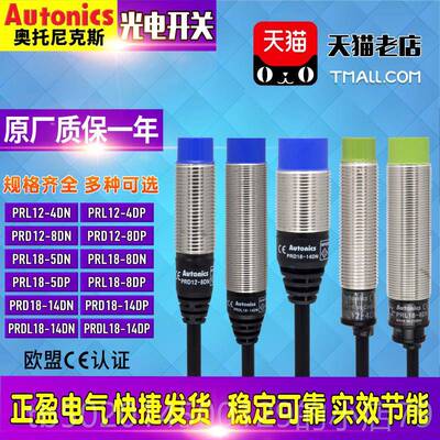 高档正品奥托 托尼克斯接R近开 关PRD1P2-PD1-8RL12-PRL18-4 5 8