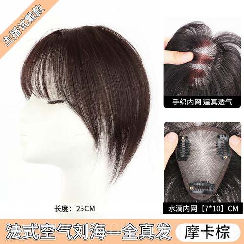 高档发片女头顶遮白发高蓬松然颅顶增发量自全真人发法式刘海假补