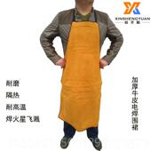 高档牛皮电焊焊围裙工焊防护服隔热防护裙焊接工作接服电焊整皮皮