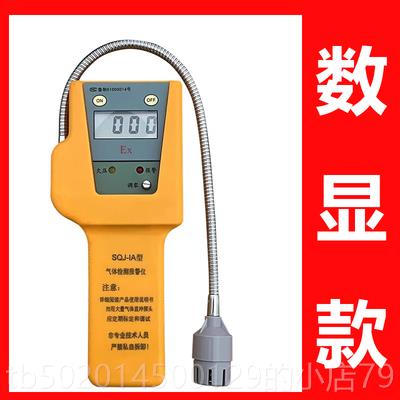 高档济南长清SQ-IA燃气体可J检漏仪SQJ-1A天然气体漏测探测防爆报