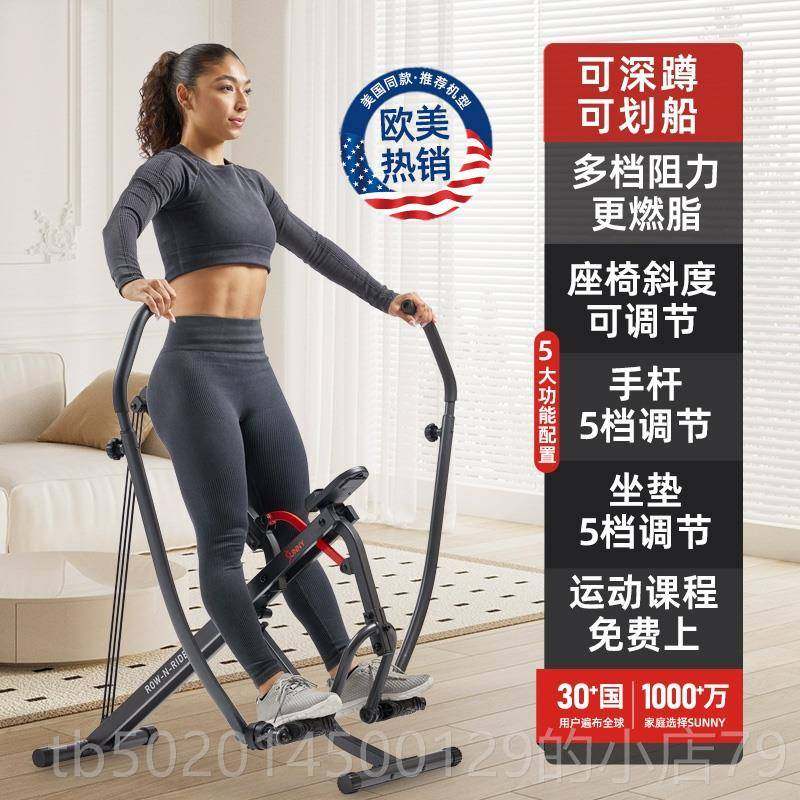 高档美国SUNNY深蹲划船机身健材家用骑马机室内动燃脂瘦运腿瘦肚